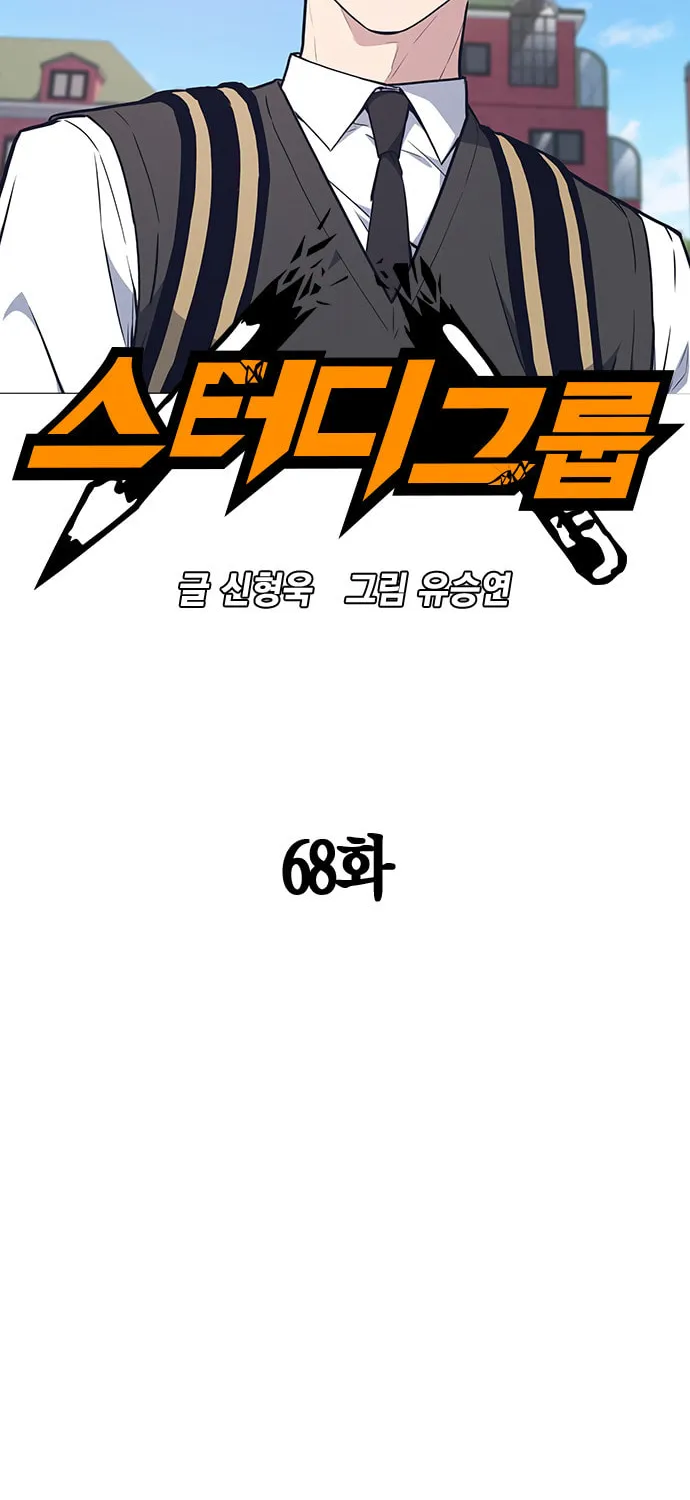 Study Group Chapter 68 page 4 - 