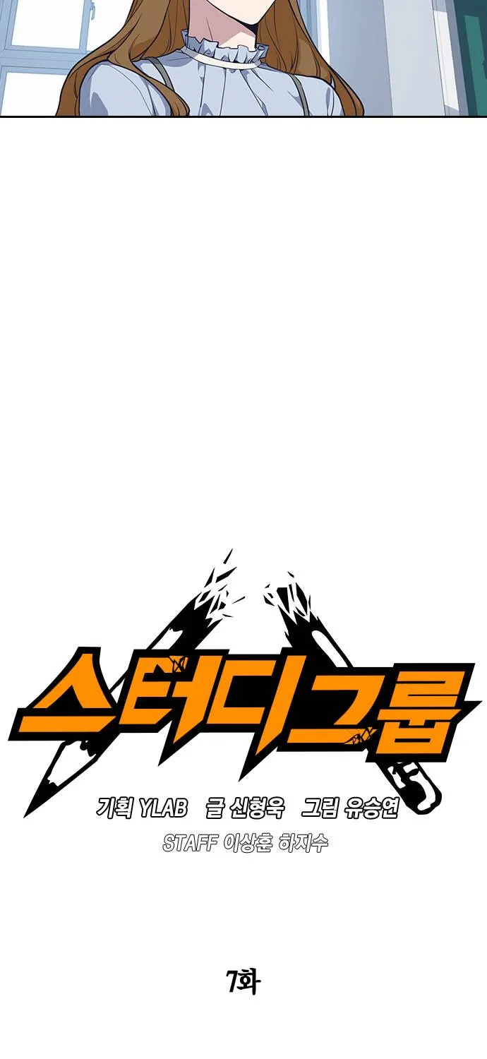 Study Group Chapter 7.1 page 31 - 