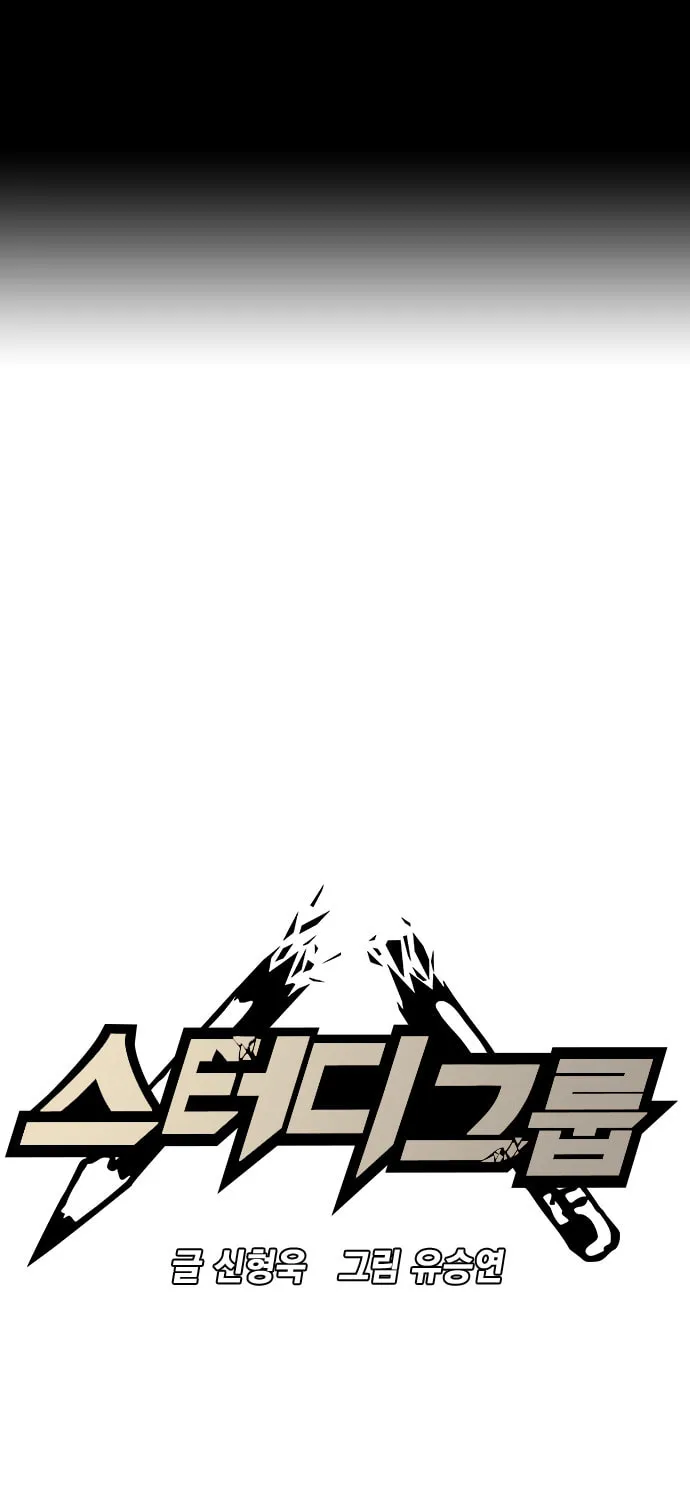 Study Group Chapter 70 page 1 - 
