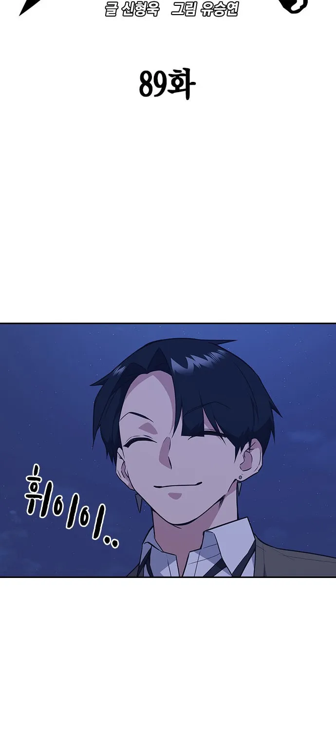 Study Group Chapter 89 page 6 - 