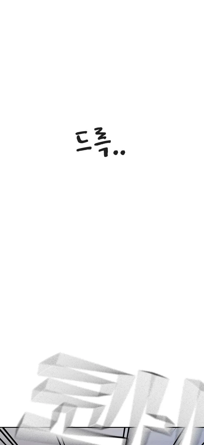 Study Group Chapter 96 page 73 - 