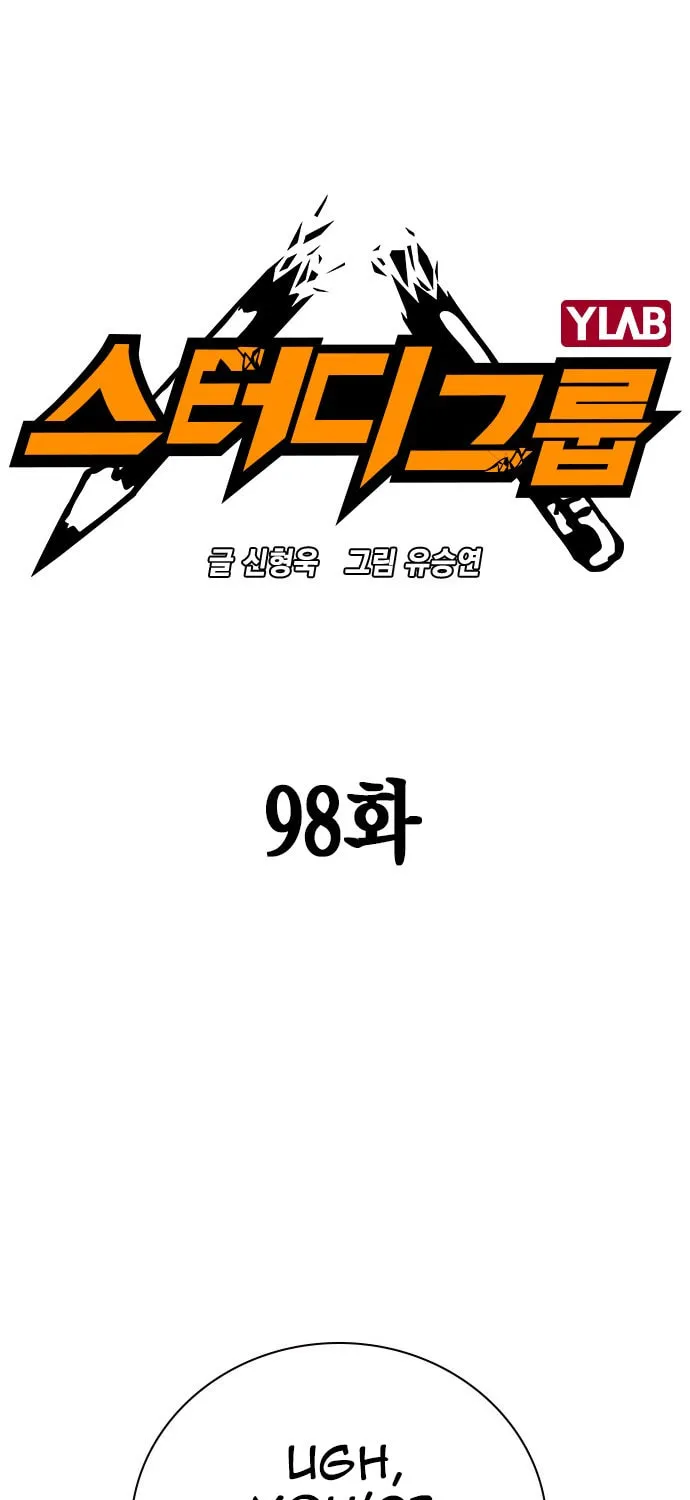 Study Group Chapter 98 page 7 - 