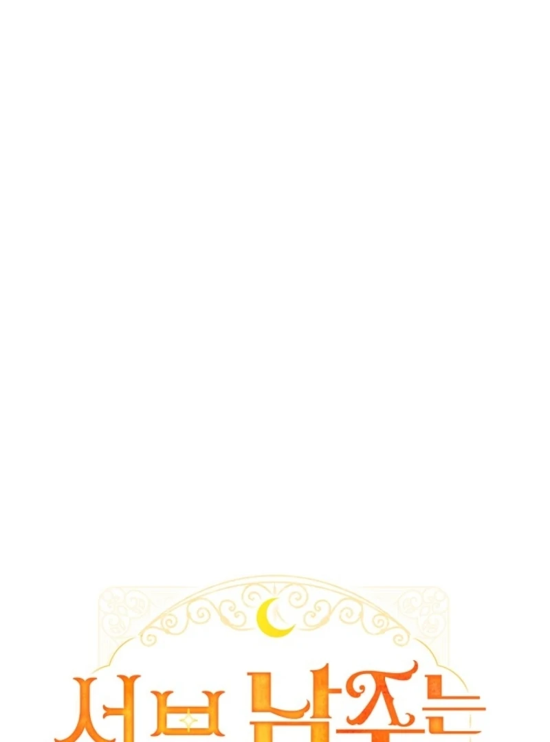 Sub Male Lead, Come to My Bed Chapter 2 page 26 - 