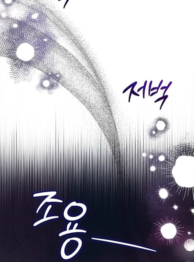Sub Male Lead, Come to My Bed Chapter 27 page 64 - 