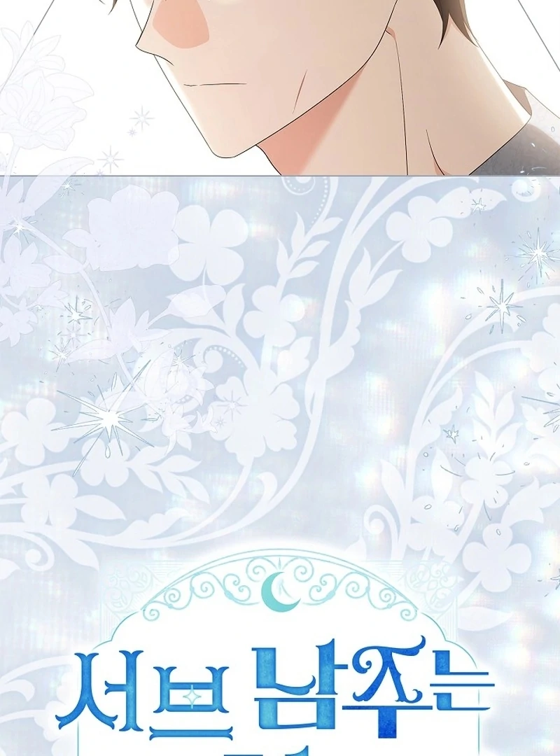 Sub Male Lead, Come to My Bed Chapter 34 page 13 - 