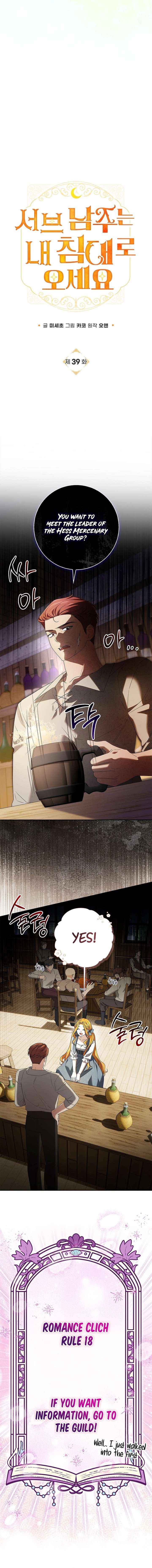 Sub Male Lead, Come to My Bed Chapter 39 page 2 - 
