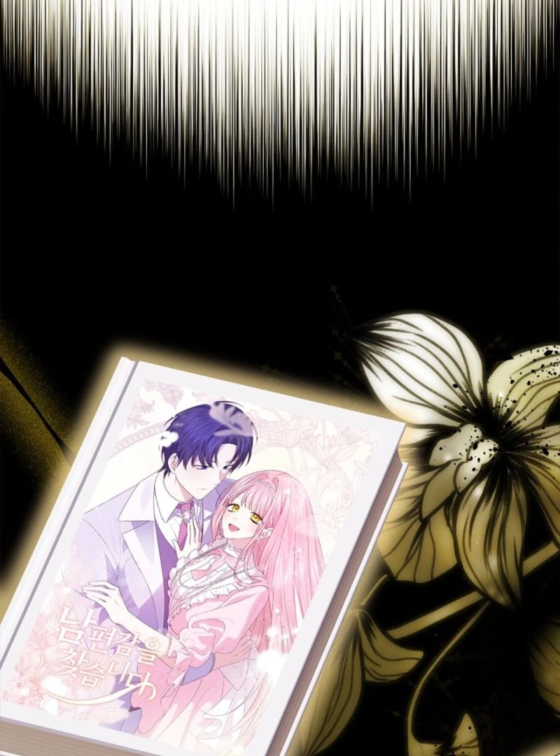 Sub Male Lead, Come to My Bed Chapter 5 page 79 - 