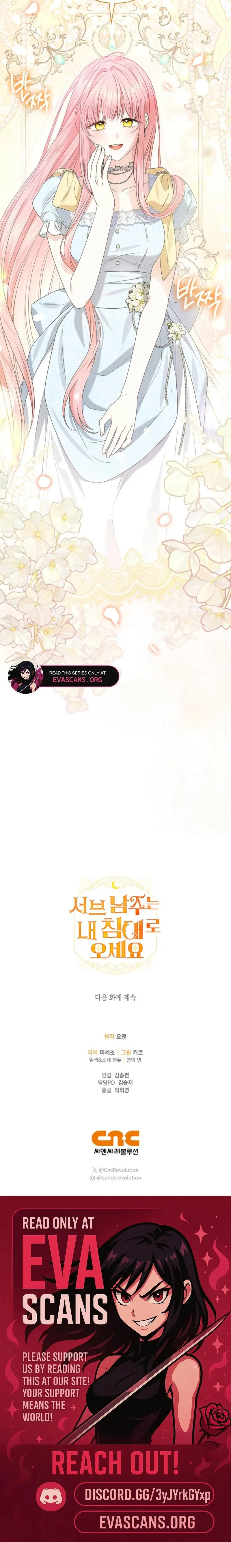 Sub Male Leads, Come to My Bed Right Now Chapter 17 page 20 - 