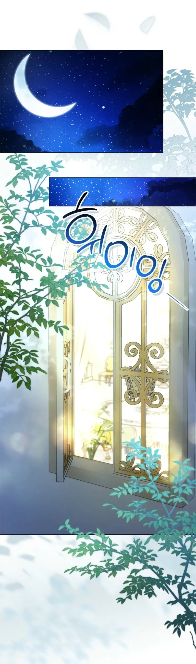 Sub Male Leads, Come to My Bed Right Now Chapter 47 page 25 - 