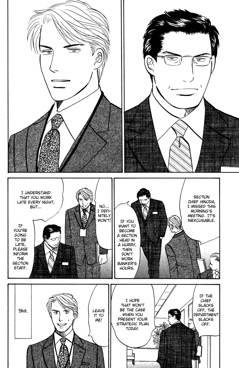 Subarashii Shitsuren Chapter 1 page 12 - 