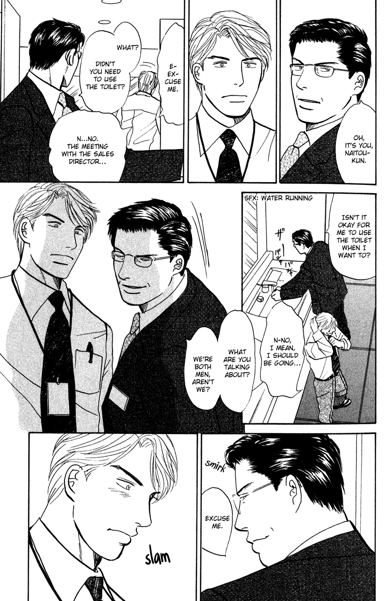 Subarashii Shitsuren Chapter 1 page 17 - 