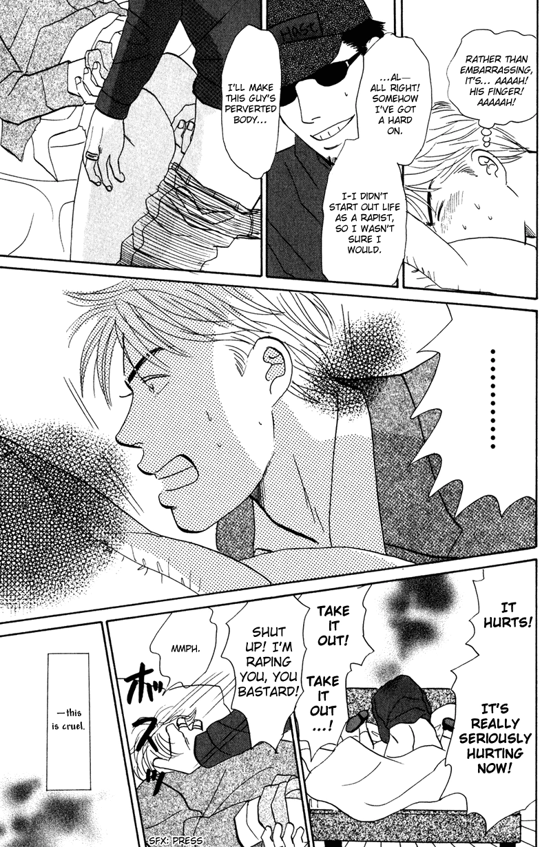 Subarashii Shitsuren Chapter 1 page 23 - 
