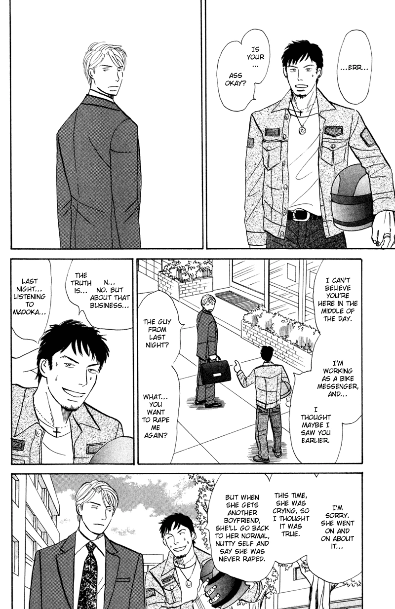 Subarashii Shitsuren Chapter 1 page 34 - 