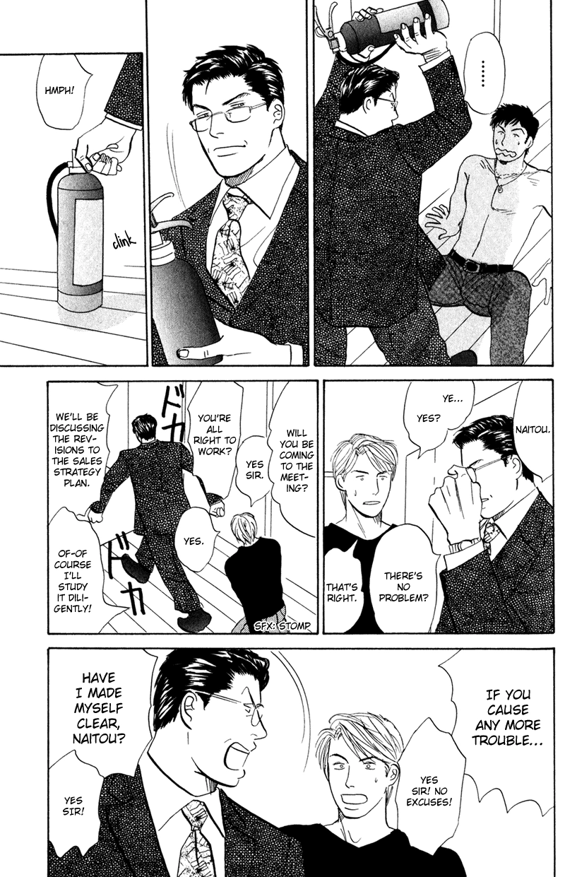 Subarashii Shitsuren Chapter 1 page 43 - 