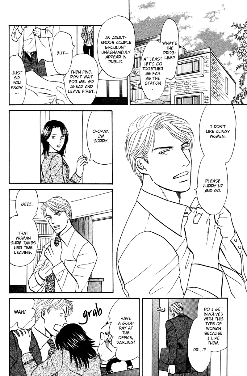 Subarashii Shitsuren Chapter 1 page 8 - 
