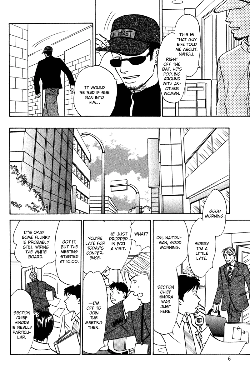 Subarashii Shitsuren Chapter 1 page 10 - 