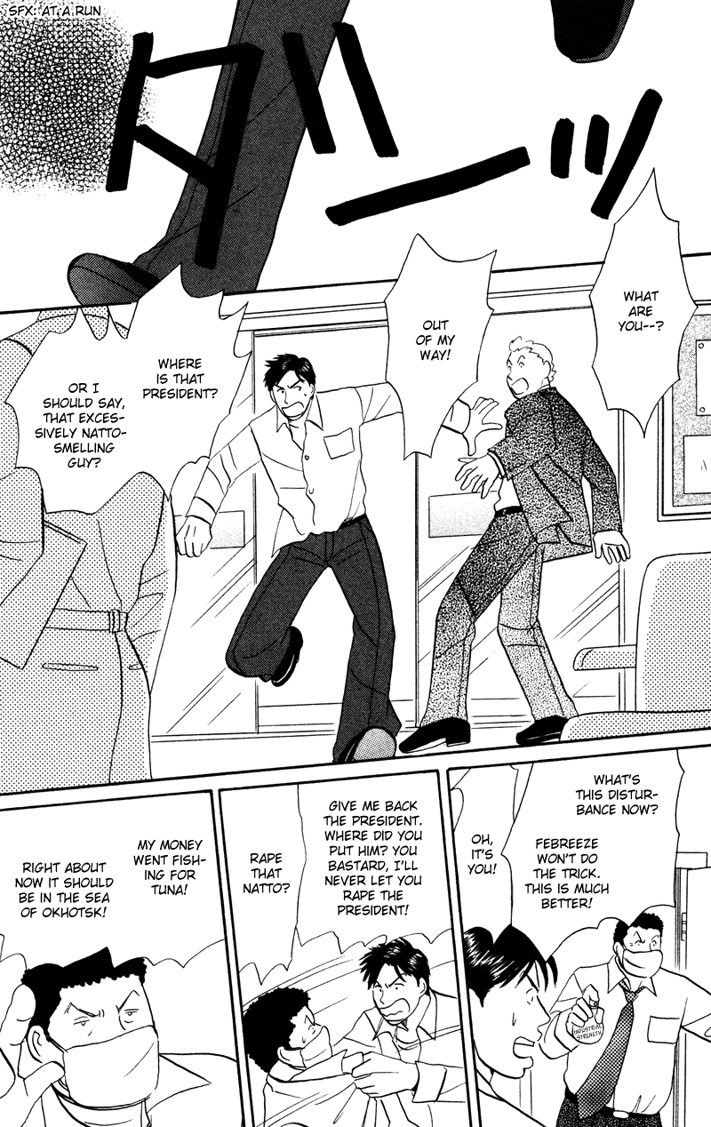 Subarashii Shitsuren Chapter 2 page 31 - 