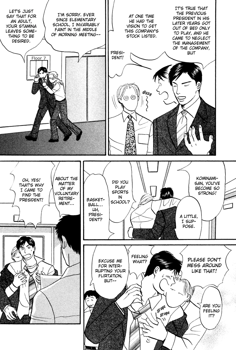 Subarashii Shitsuren Chapter 2 page 5 - 