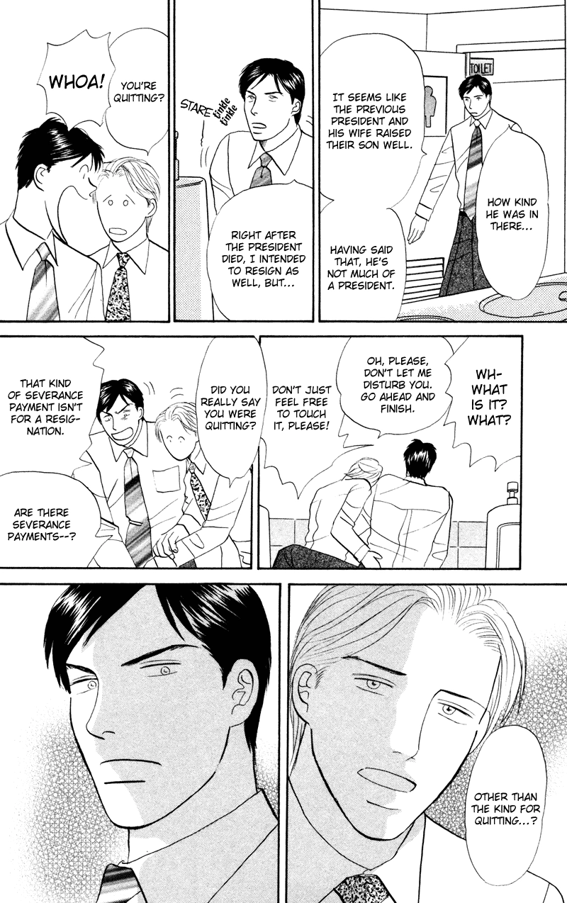 Subarashii Shitsuren Chapter 2 page 7 - 
