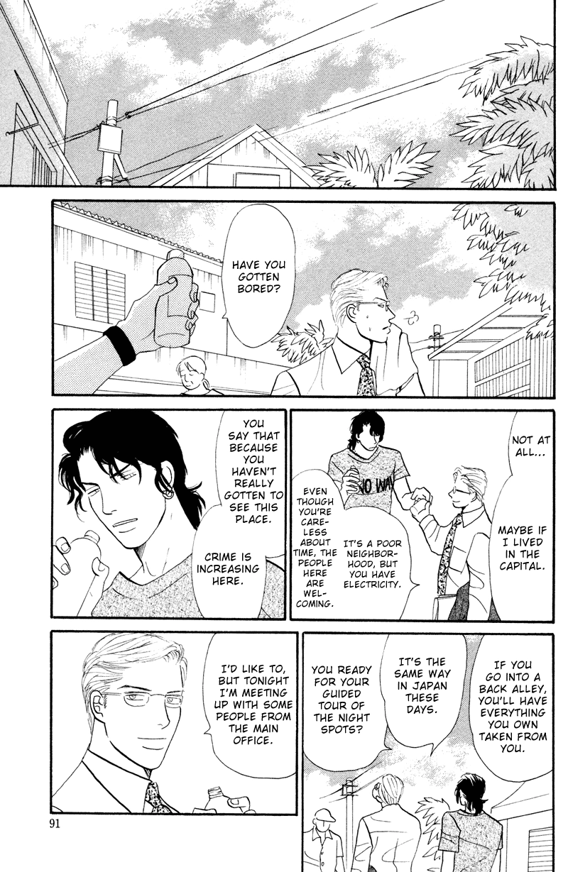Subarashii Shitsuren Chapter 3 page 14 - 