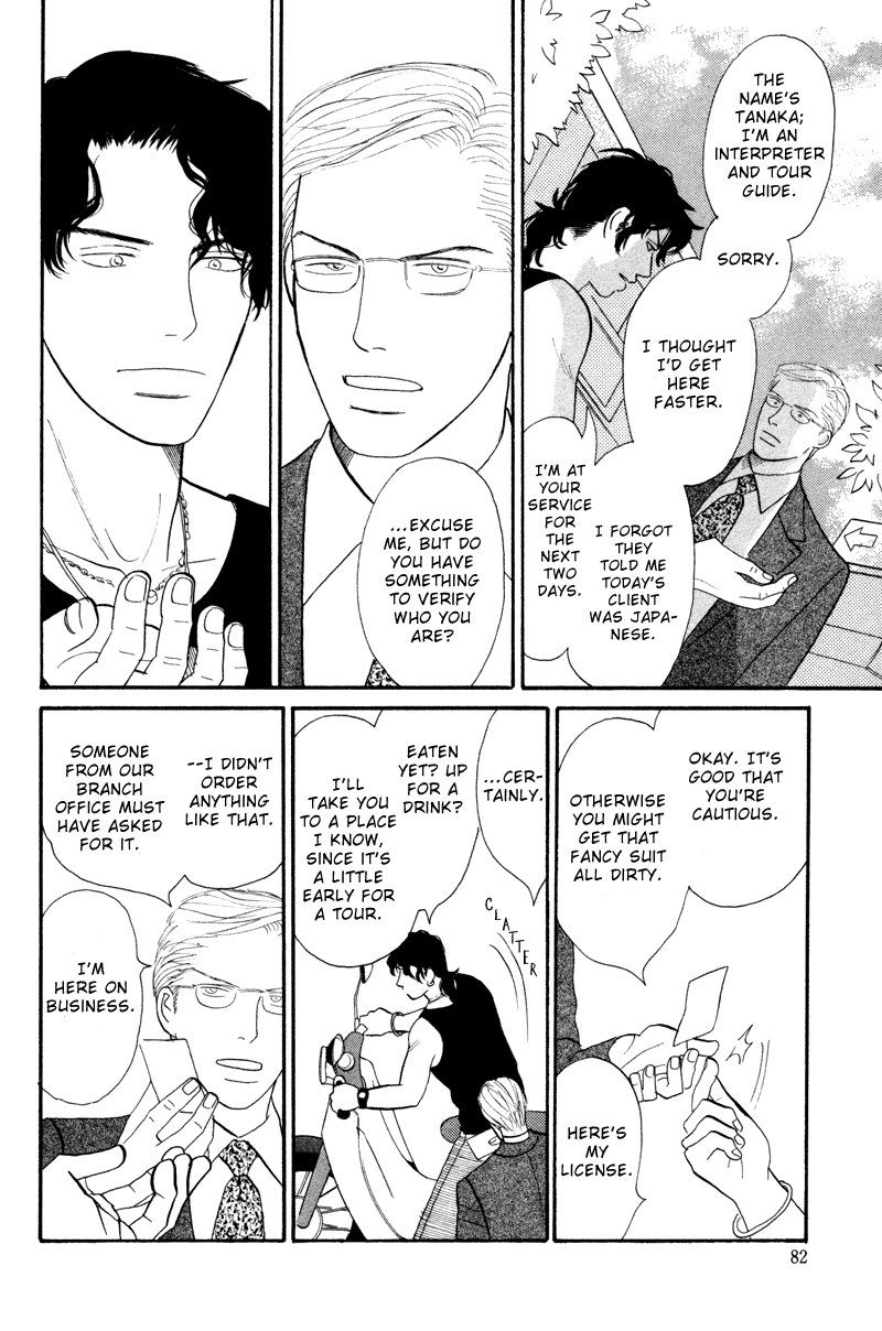 Subarashii Shitsuren Chapter 3 page 5 - 
