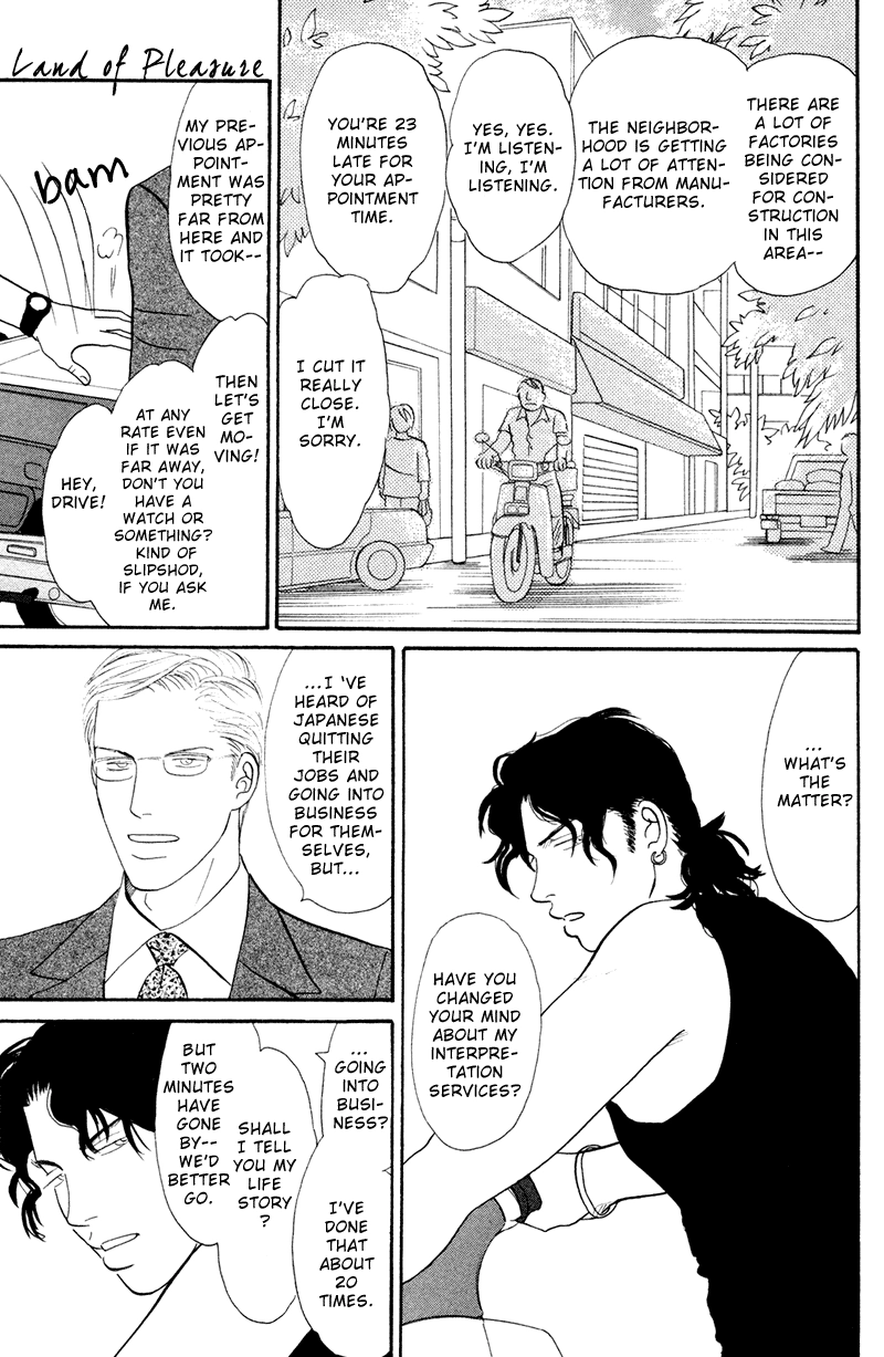 Subarashii Shitsuren Chapter 3 page 6 - 