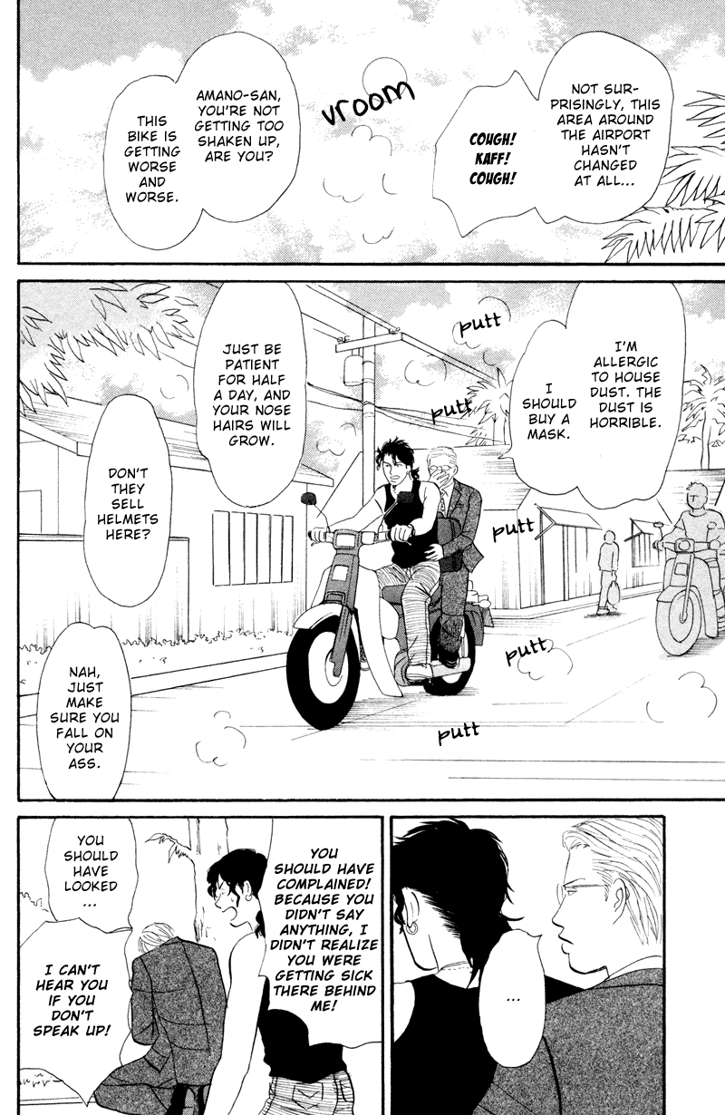Subarashii Shitsuren Chapter 3 page 7 - 