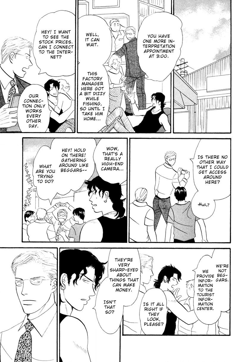 Subarashii Shitsuren Chapter 3 page 8 - 