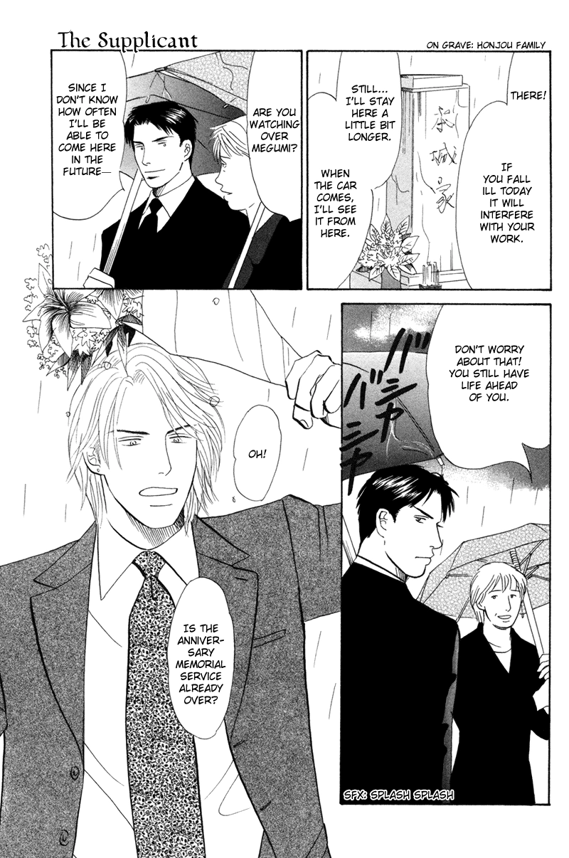 Subarashii Shitsuren Chapter 4 page 6 - 