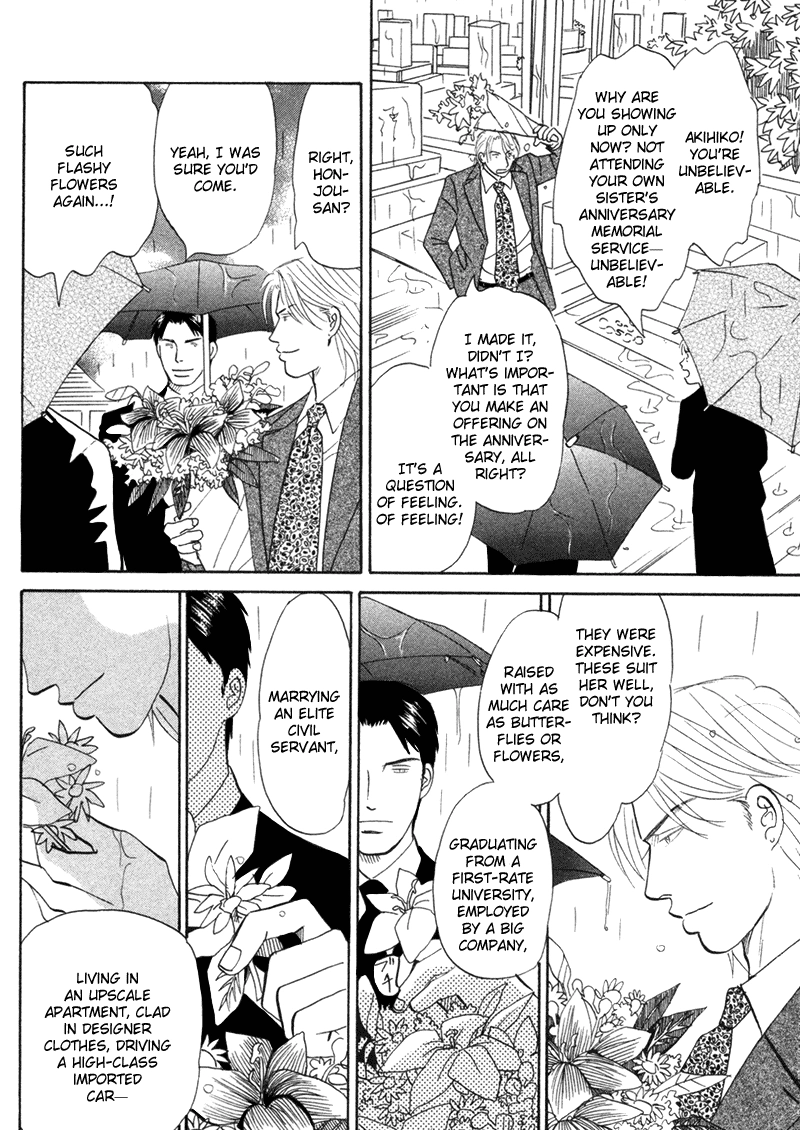 Subarashii Shitsuren Chapter 4 page 7 - 