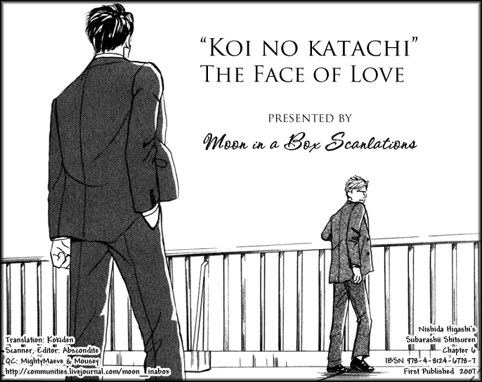 Subarashii Shitsuren Chapter 5.5 page 1 - 