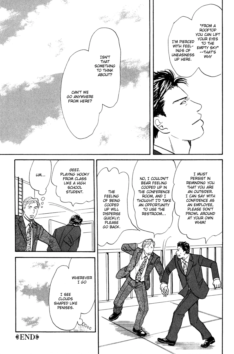 Subarashii Shitsuren Chapter 5.5 page 4 - 
