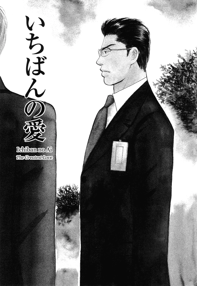 Subarashii Shitsuren Chapter 5 page 2 - 