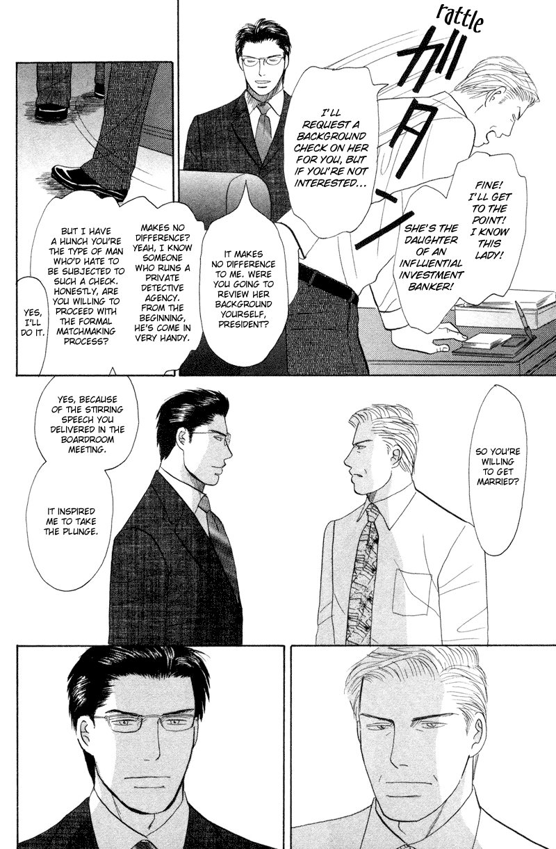 Subarashii Shitsuren Chapter 5 page 17 - 