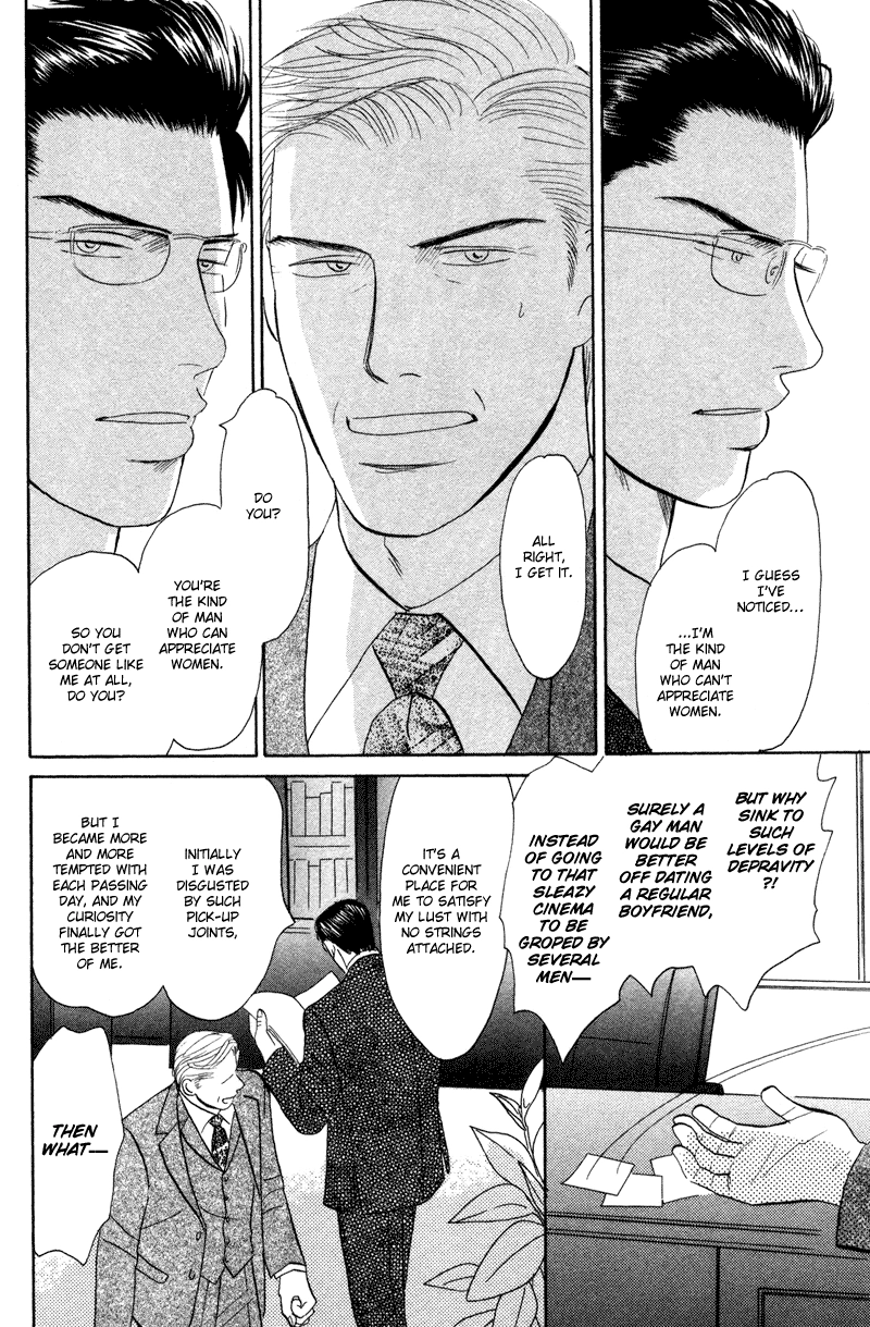 Subarashii Shitsuren Chapter 5 page 21 - 