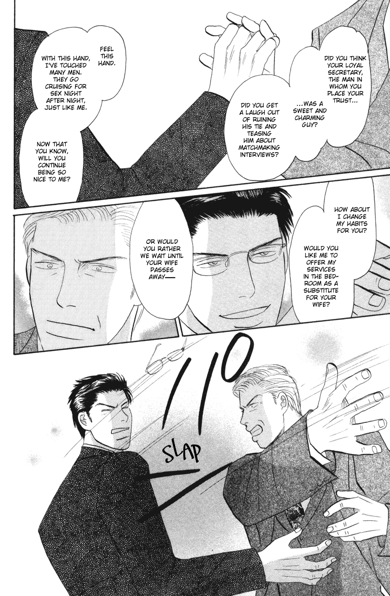 Subarashii Shitsuren Chapter 5 page 23 - 
