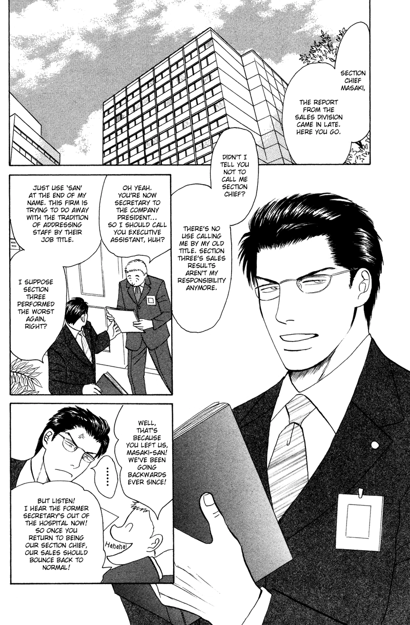 Subarashii Shitsuren Chapter 5 page 5 - 