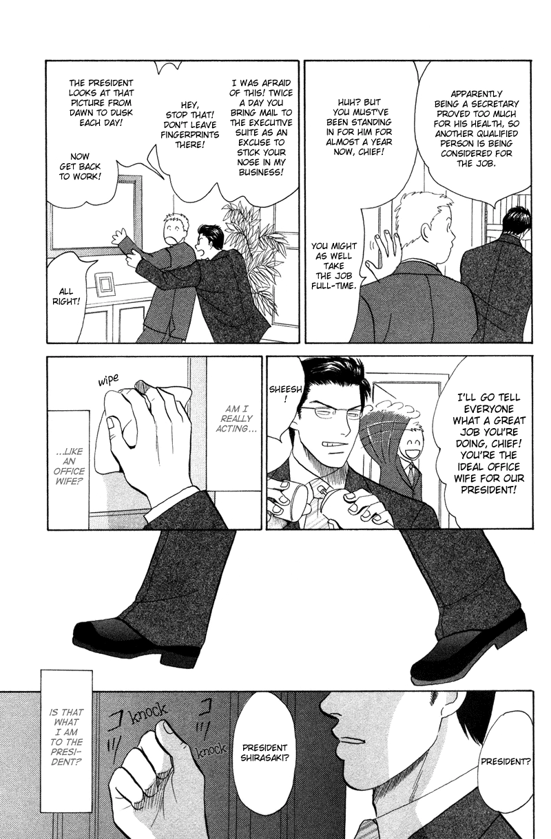 Subarashii Shitsuren Chapter 5 page 6 - 