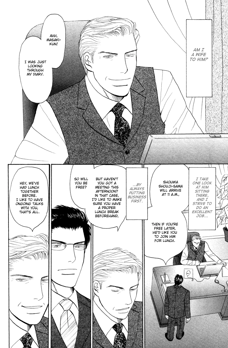Subarashii Shitsuren Chapter 5 page 7 - 