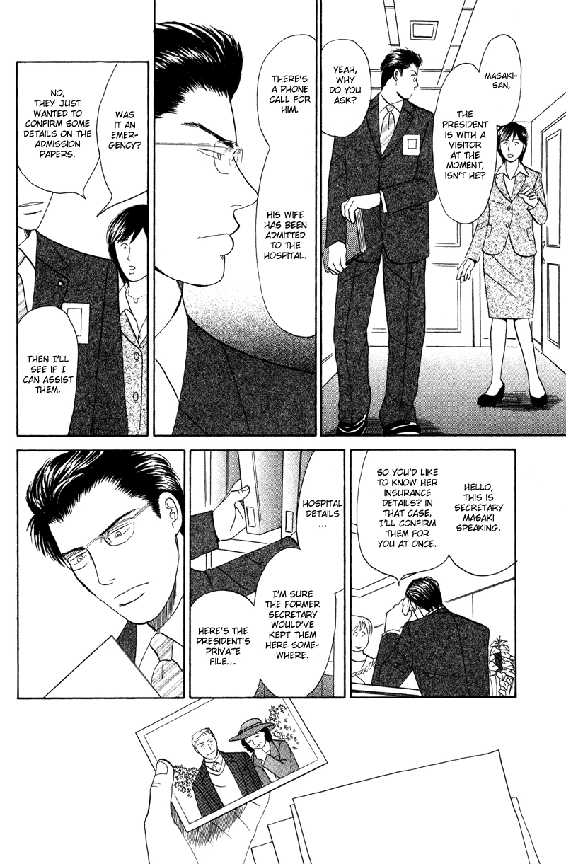 Subarashii Shitsuren Chapter 5 page 9 - 
