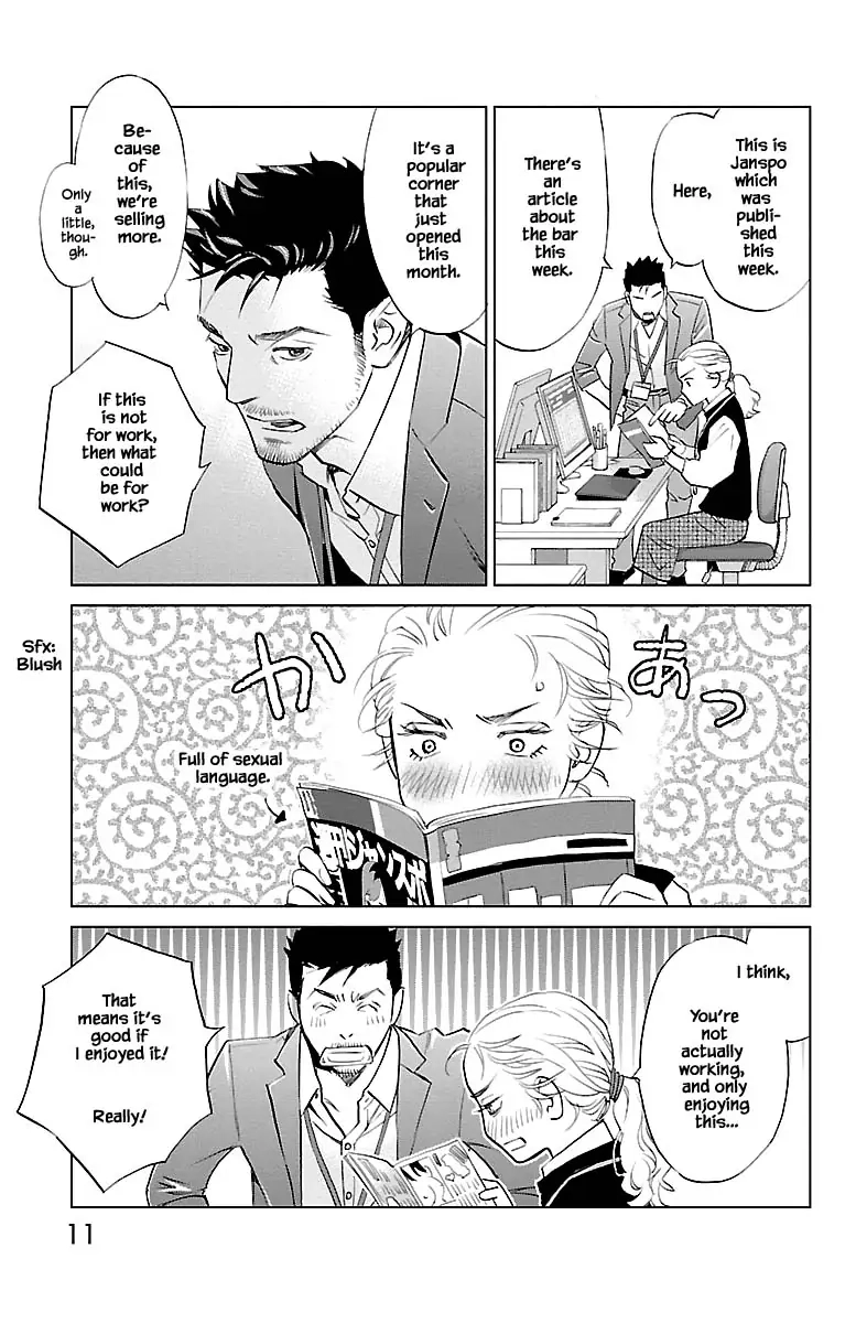 Subete Ai no Shiwaza Chapter 10.1 page 11 - 
