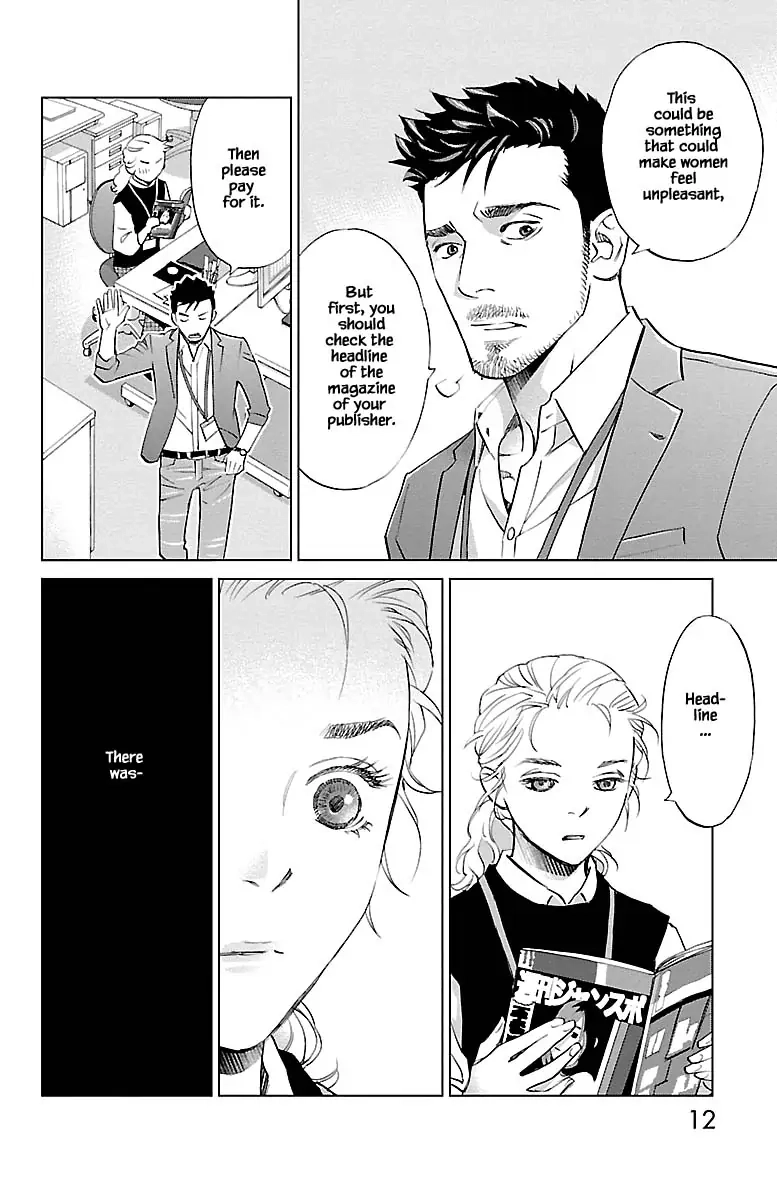 Subete Ai no Shiwaza Chapter 10.1 page 12 - 