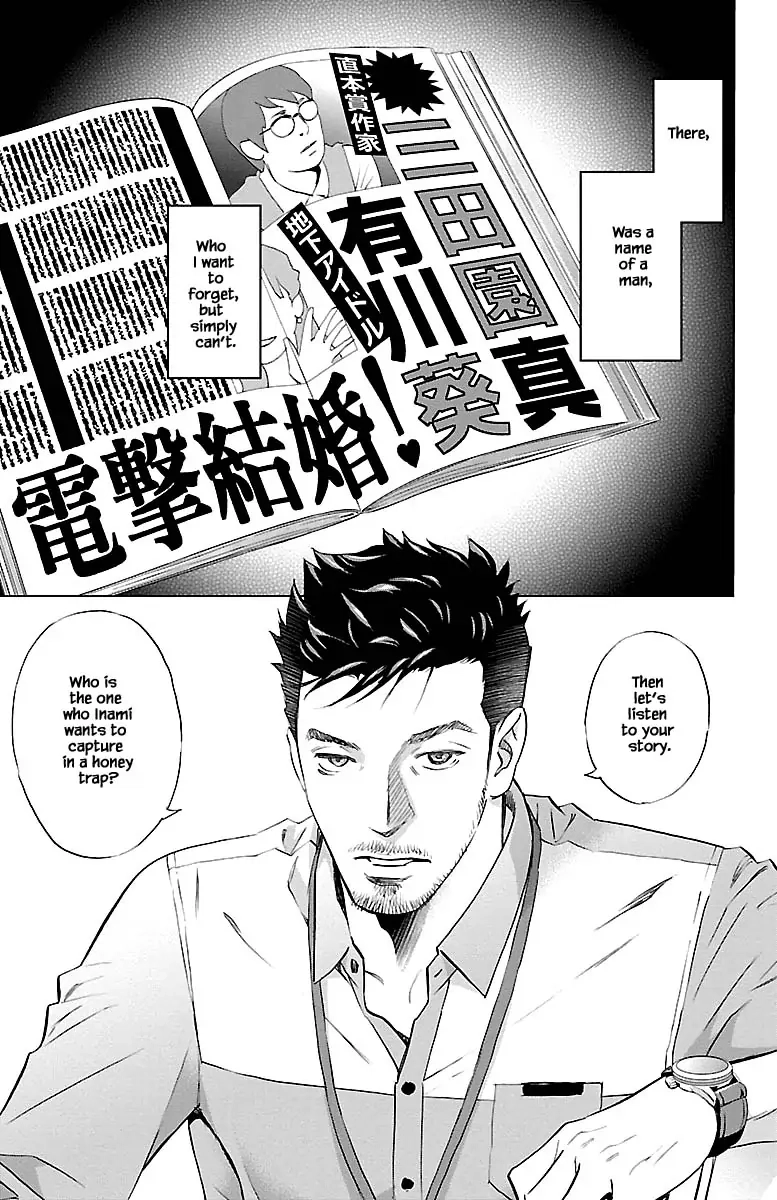 Subete Ai no Shiwaza Chapter 10.1 page 13 - 