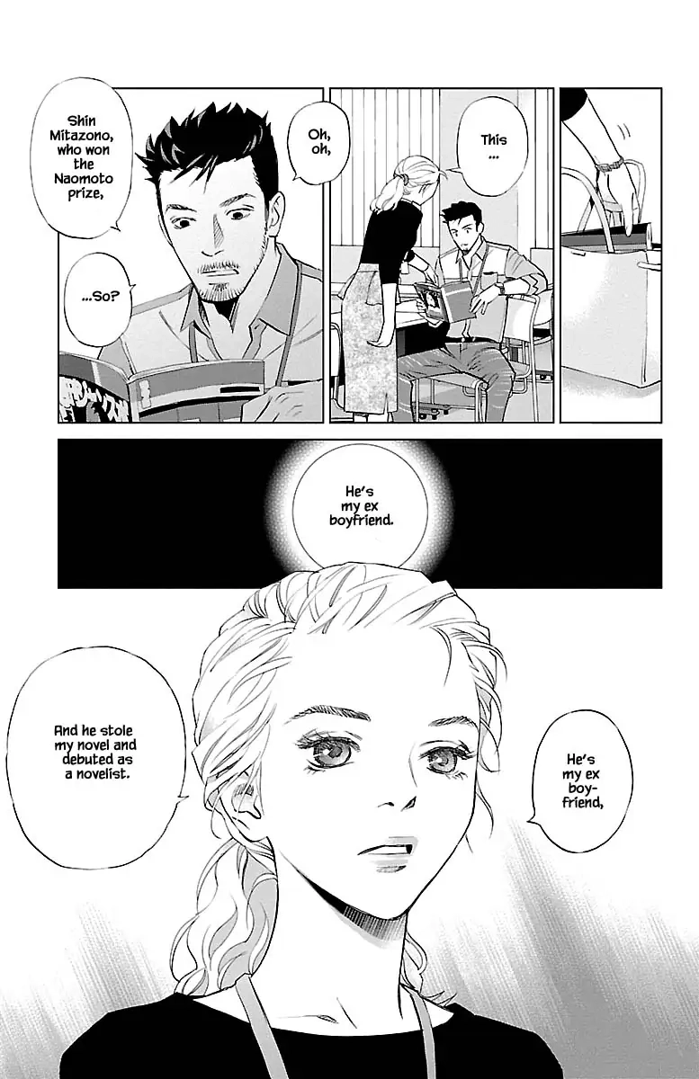 Subete Ai no Shiwaza Chapter 10.1 page 15 - 