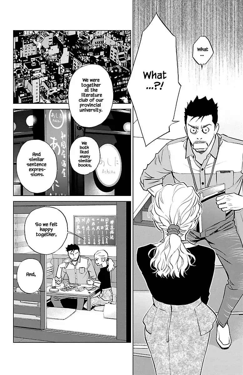 Subete Ai no Shiwaza Chapter 10.1 page 16 - 