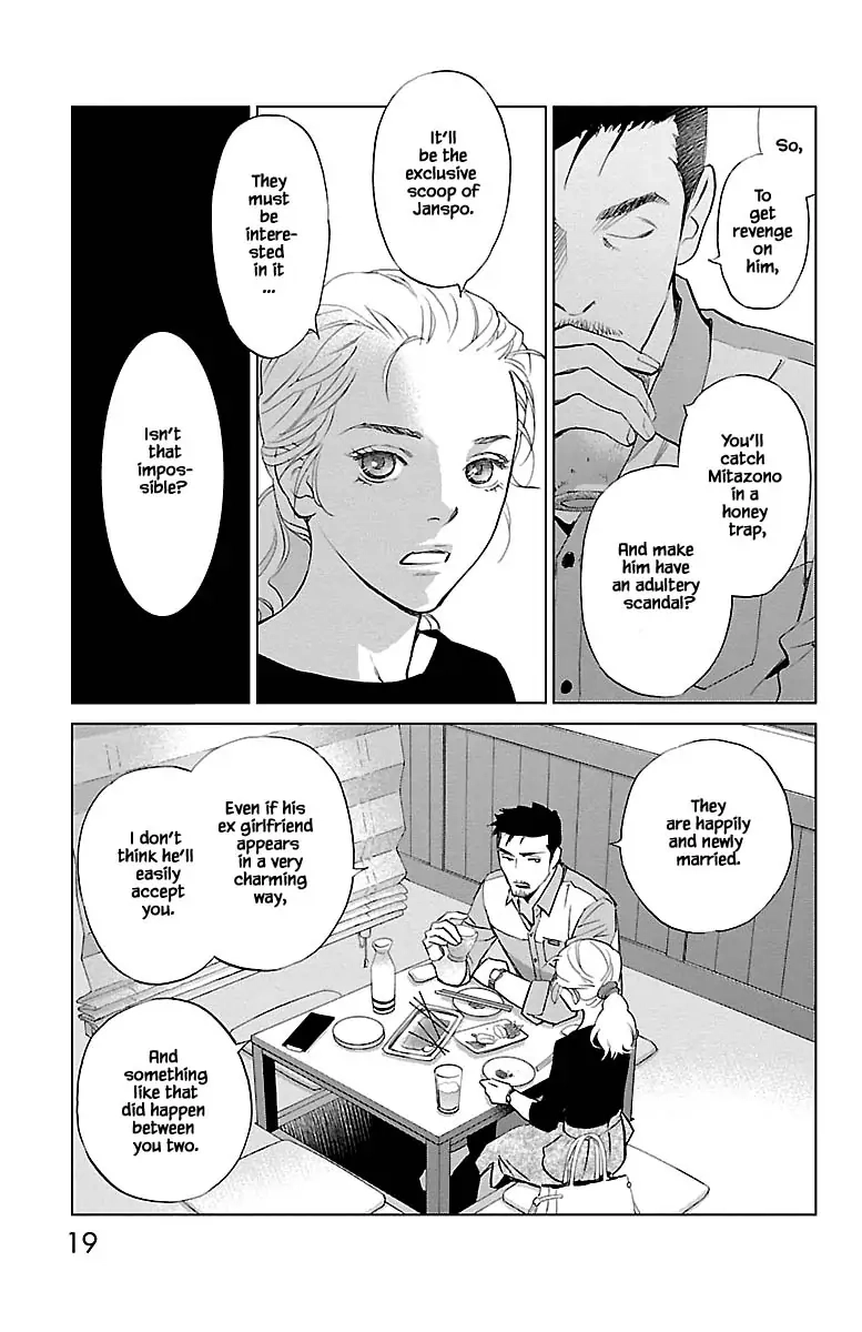 Subete Ai no Shiwaza Chapter 10.1 page 19 - 