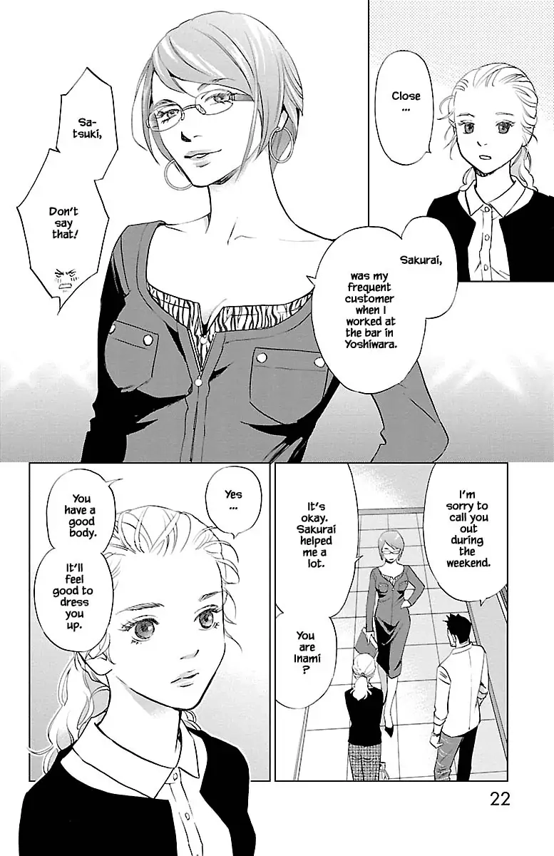Subete Ai no Shiwaza Chapter 10.1 page 22 - 