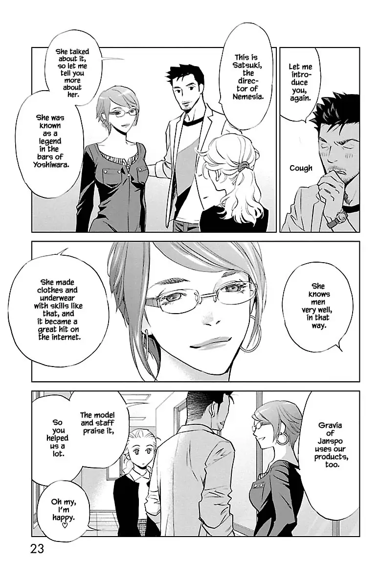Subete Ai no Shiwaza Chapter 10.1 page 23 - 