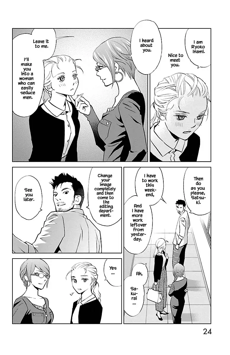 Subete Ai no Shiwaza Chapter 10.1 page 24 - 
