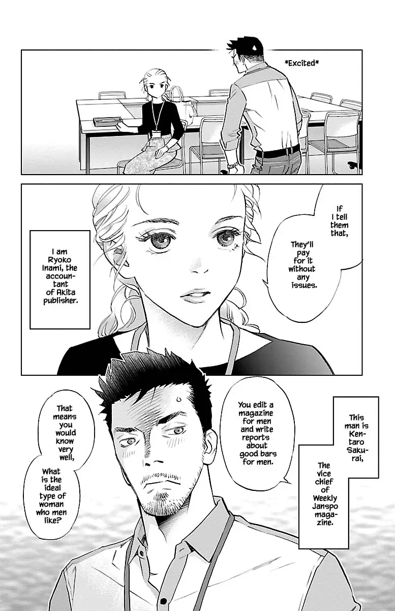Subete Ai no Shiwaza Chapter 10.1 page 8 - 